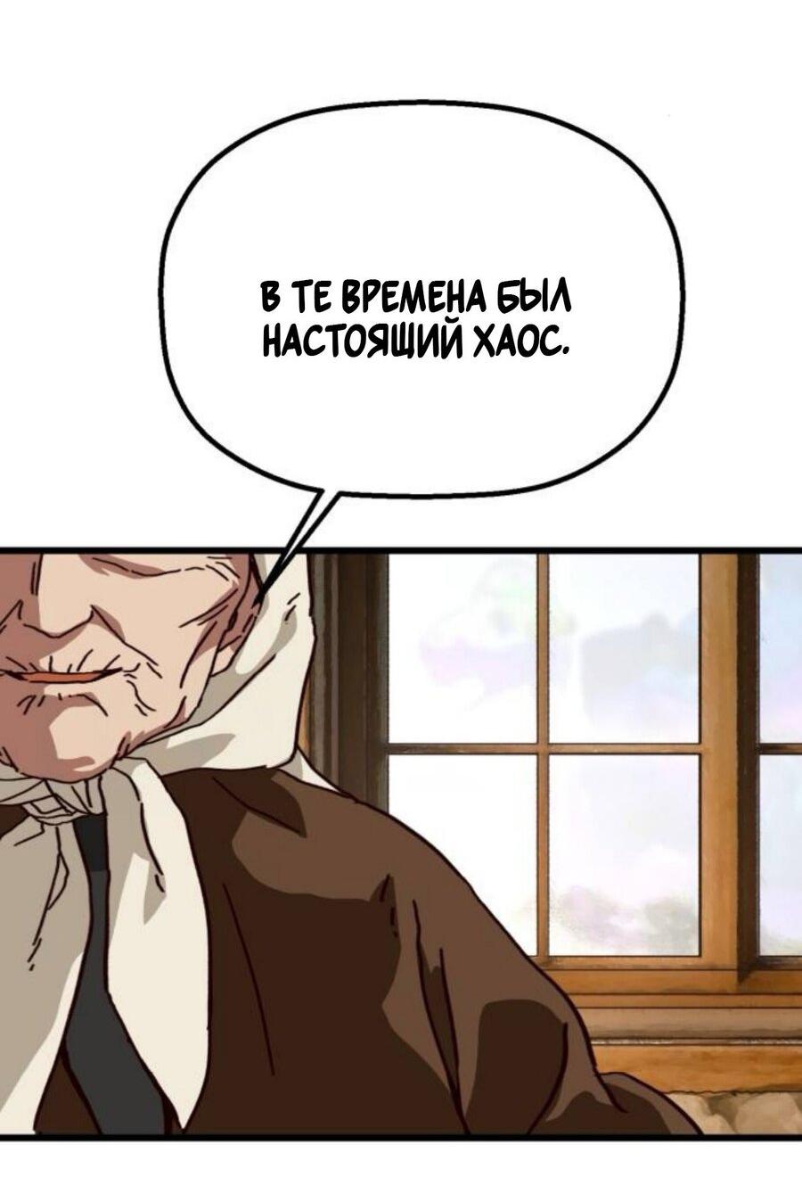Манга На пути к маме - Глава 39 Страница 27