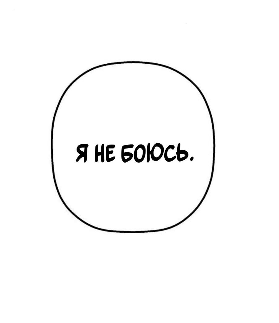 Манга На пути к маме - Глава 39 Страница 70