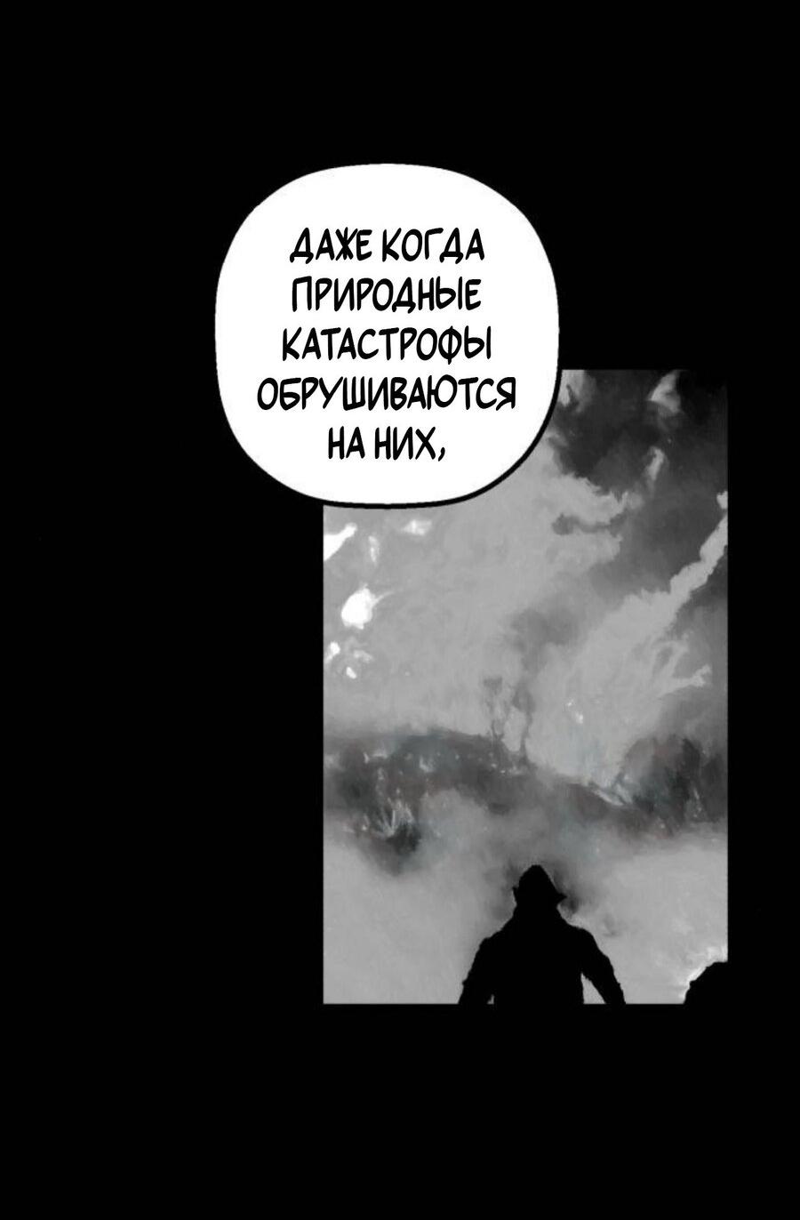 Манга На пути к маме - Глава 39 Страница 48