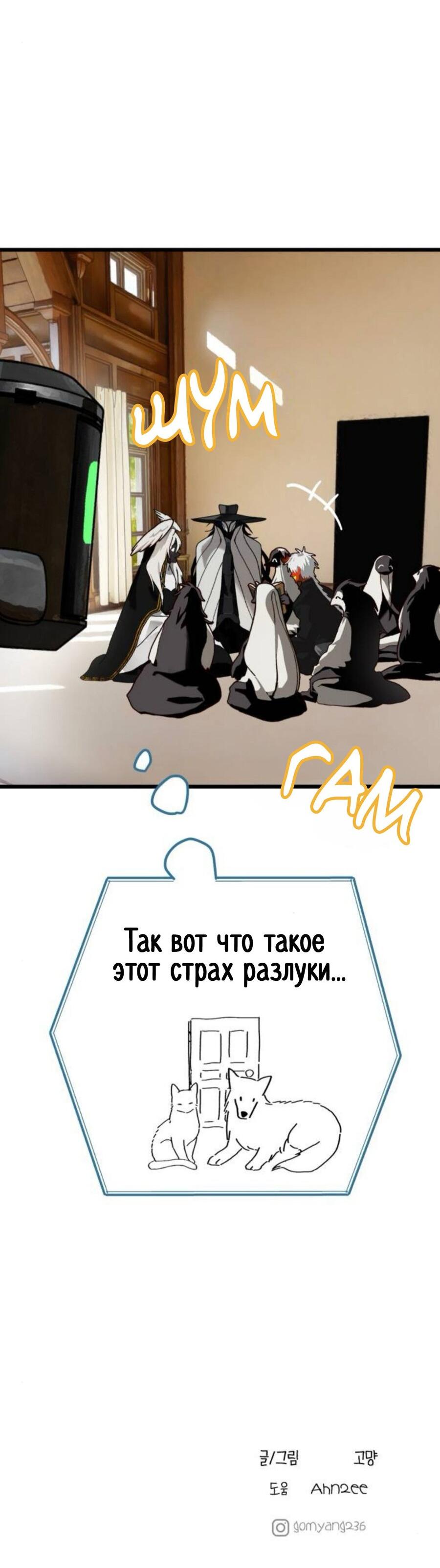 Манга На пути к маме - Глава 43 Страница 78