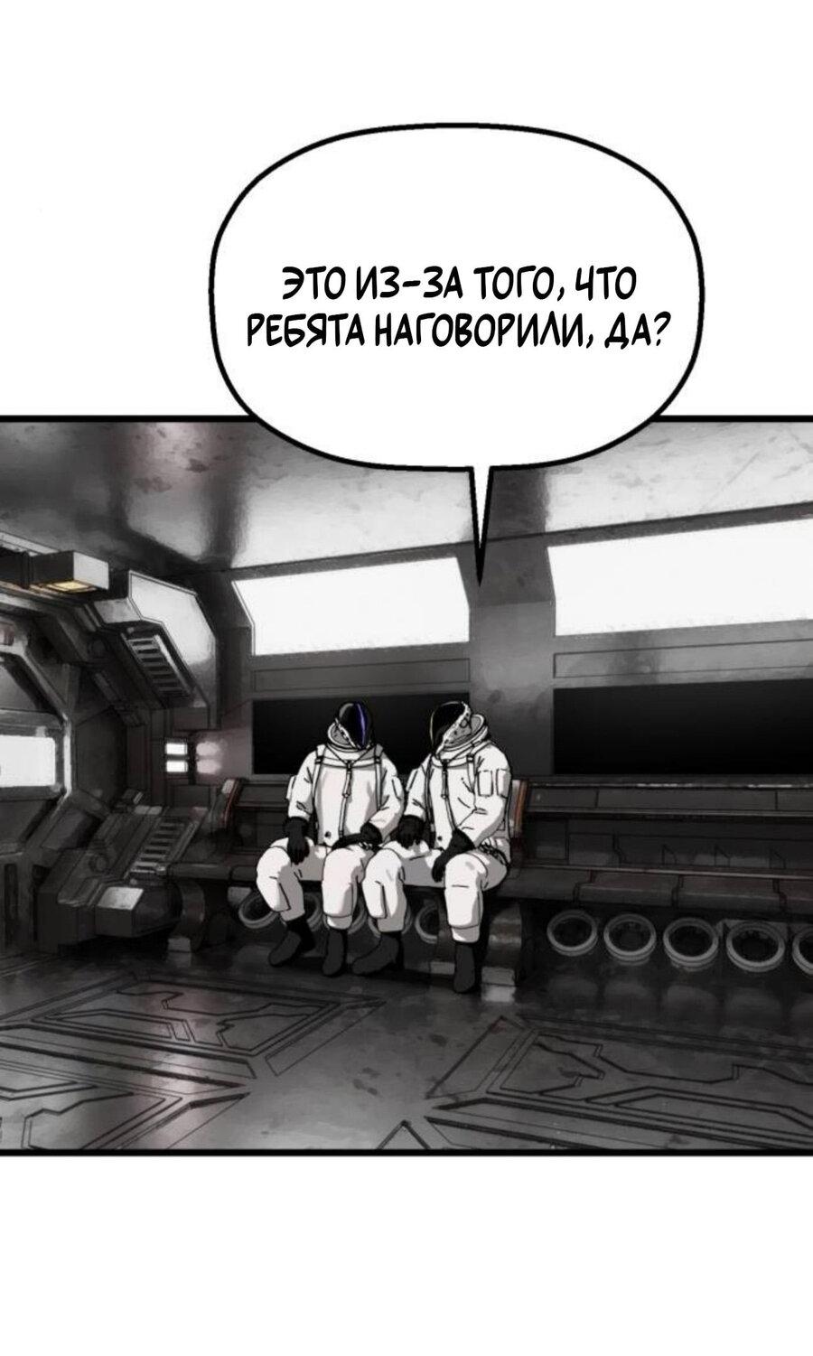 Манга На пути к маме - Глава 47 Страница 19