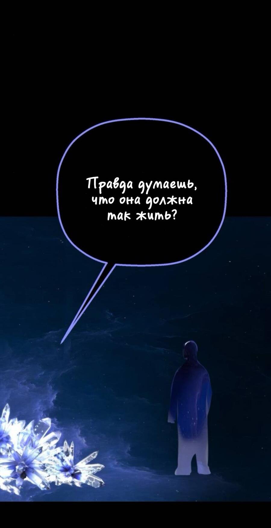 Манга На пути к маме - Глава 47 Страница 7