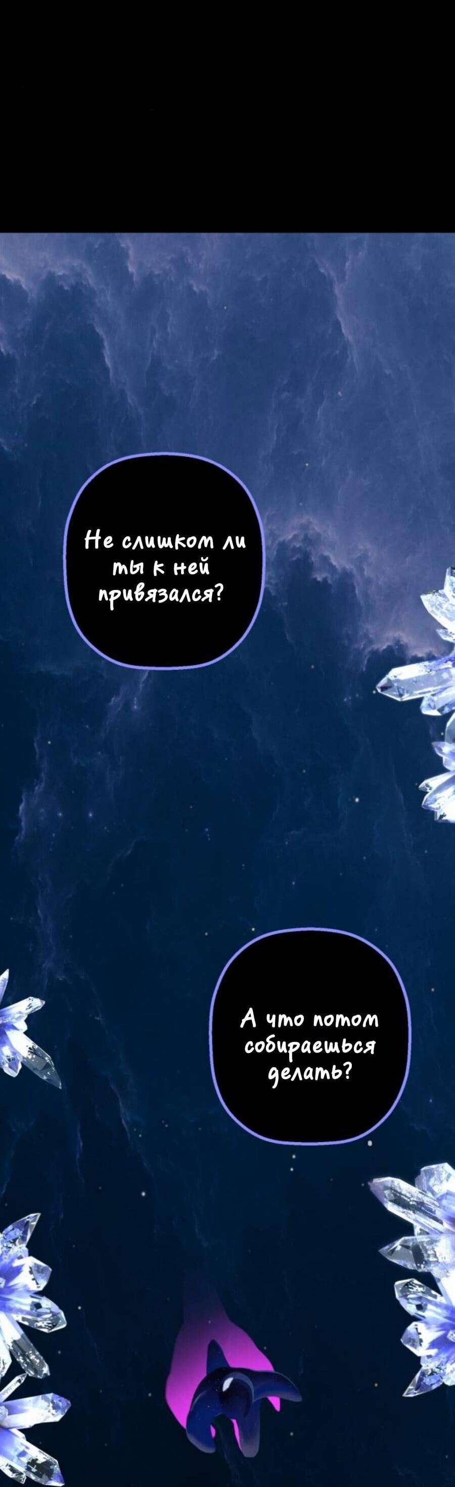 Манга На пути к маме - Глава 47 Страница 10