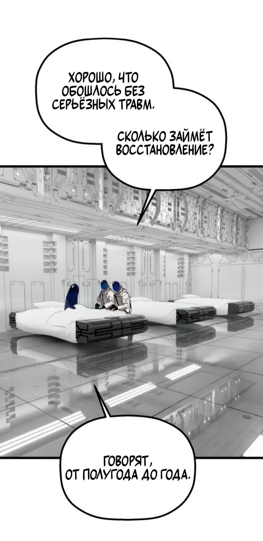Манга На пути к маме - Глава 47 Страница 29