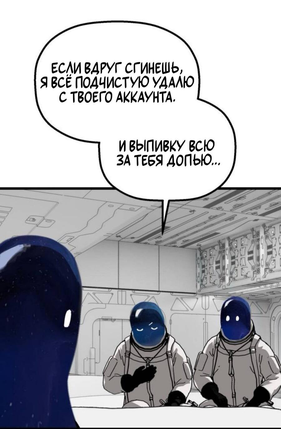 Манга На пути к маме - Глава 47 Страница 31