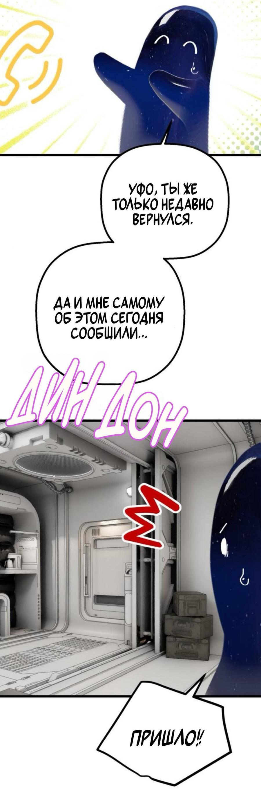 Манга На пути к маме - Глава 47 Страница 59