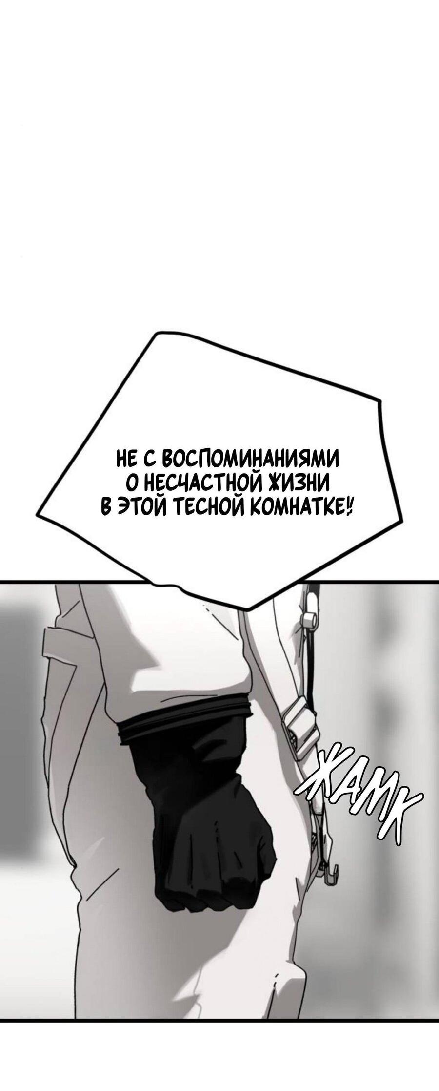 Манга На пути к маме - Глава 48 Страница 19