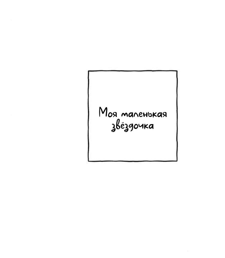 Манга На пути к маме - Глава 48 Страница 44
