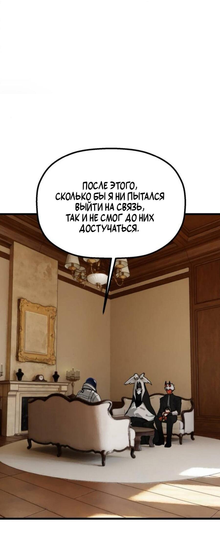 Манга На пути к маме - Глава 48 Страница 48