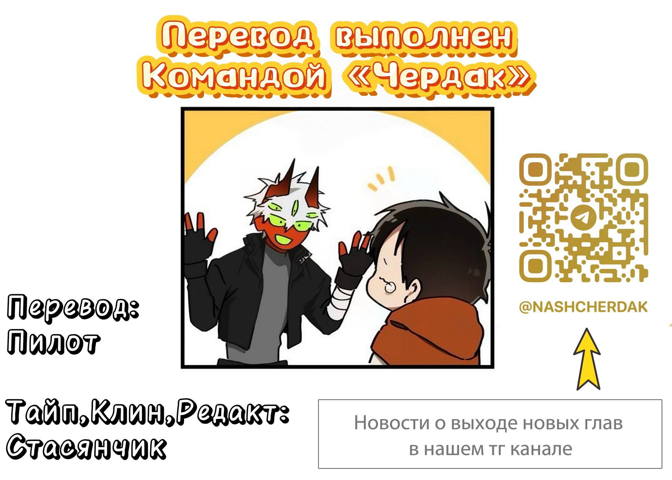 Манга На пути к маме - Глава 49 Страница 31