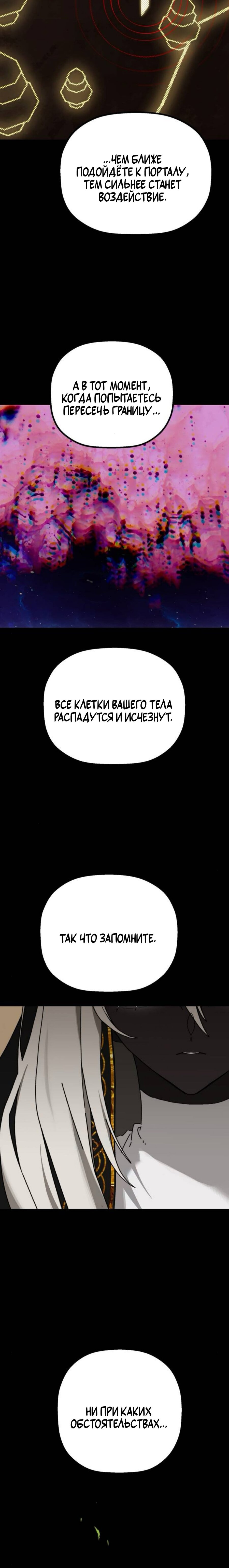 Манга На пути к маме - Глава 49 Страница 29