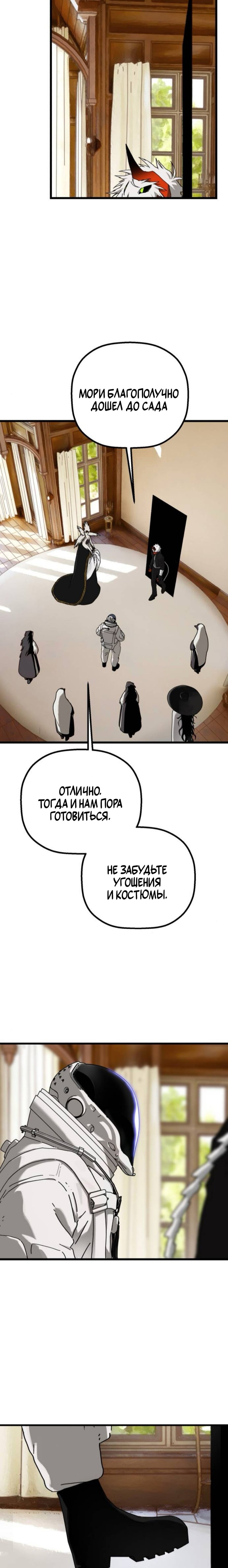 Манга На пути к маме - Глава 49 Страница 25