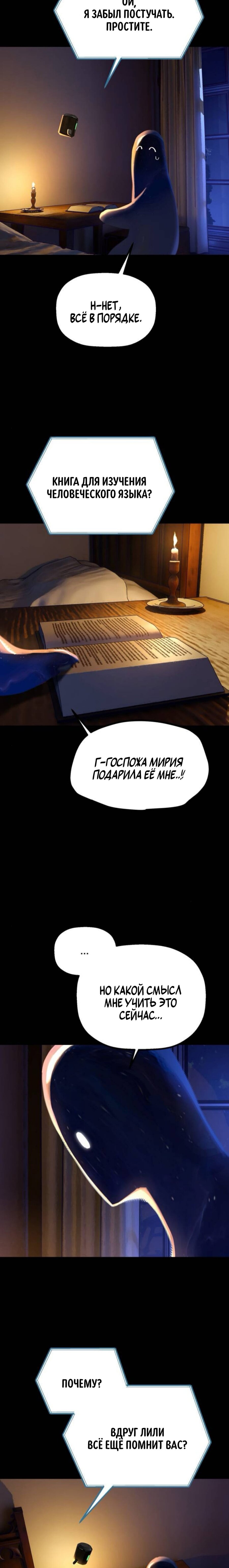 Манга На пути к маме - Глава 49 Страница 22