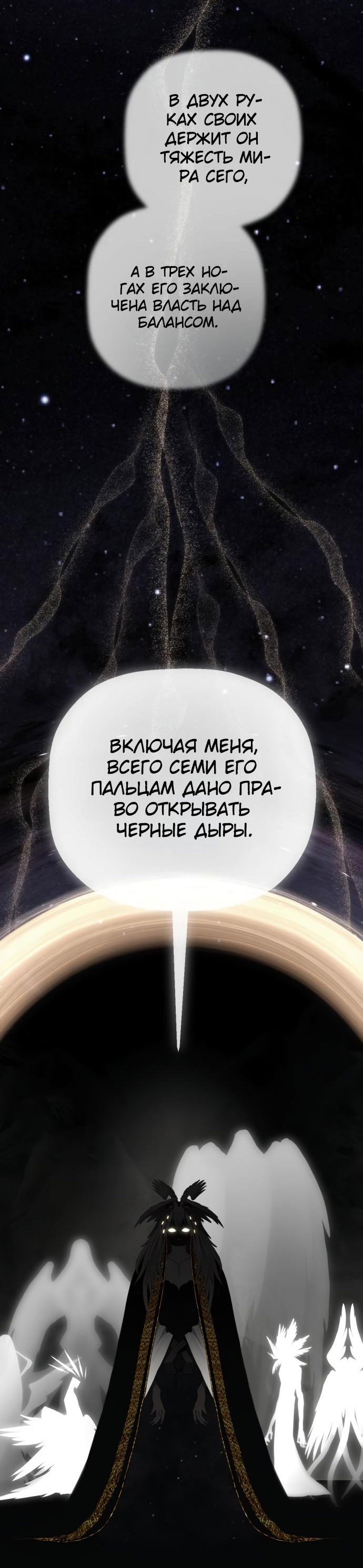 Манга На пути к маме - Глава 14 Страница 33
