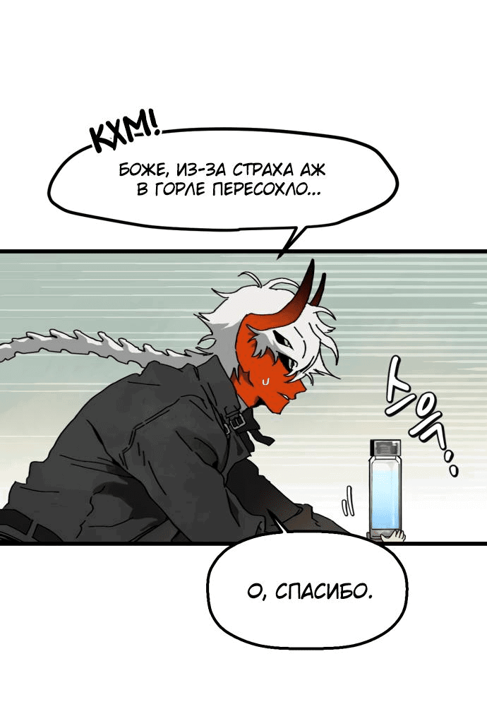 Манга На пути к маме - Глава 3 Страница 69