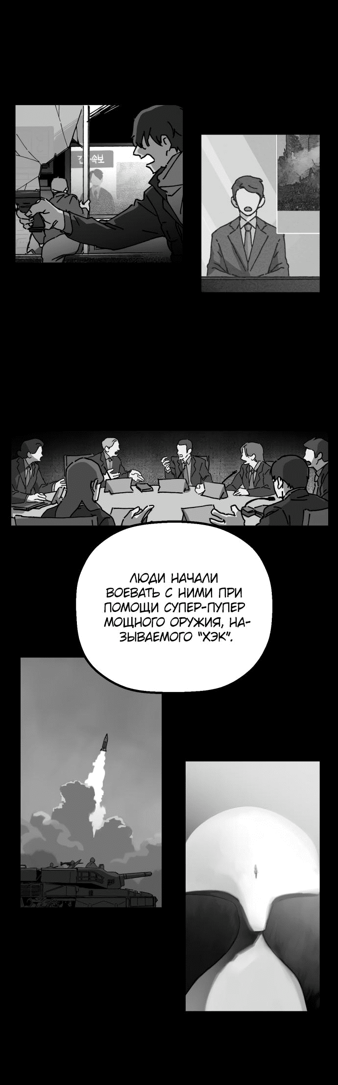Манга На пути к маме - Глава 1 Страница 53