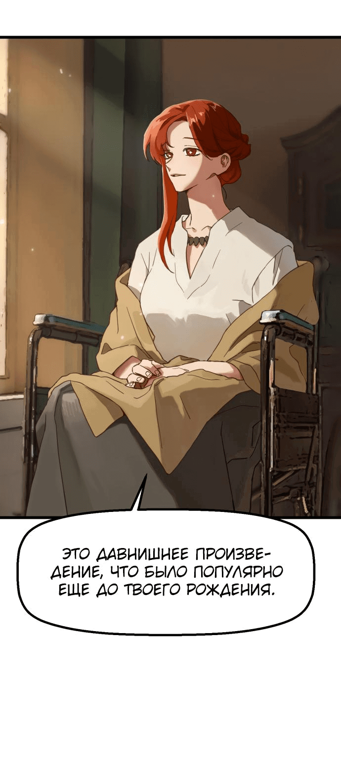 Манга На пути к маме - Глава 1 Страница 30