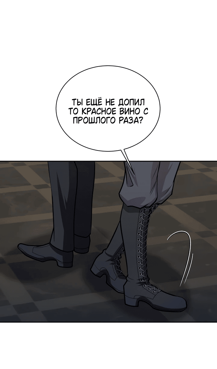 Манга Посреди ночи, в доме герцога - Глава 7 Страница 46