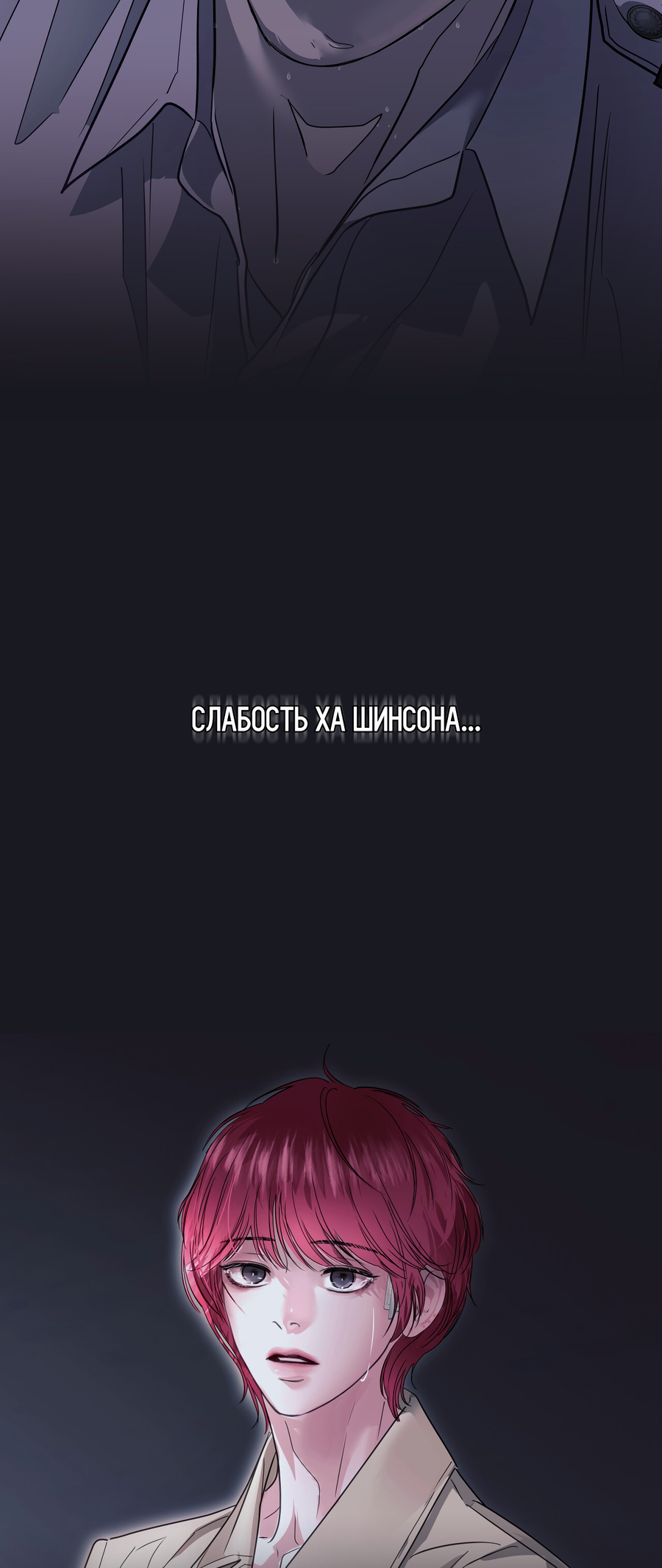Манга Вторжение - Глава 40 Страница 48
