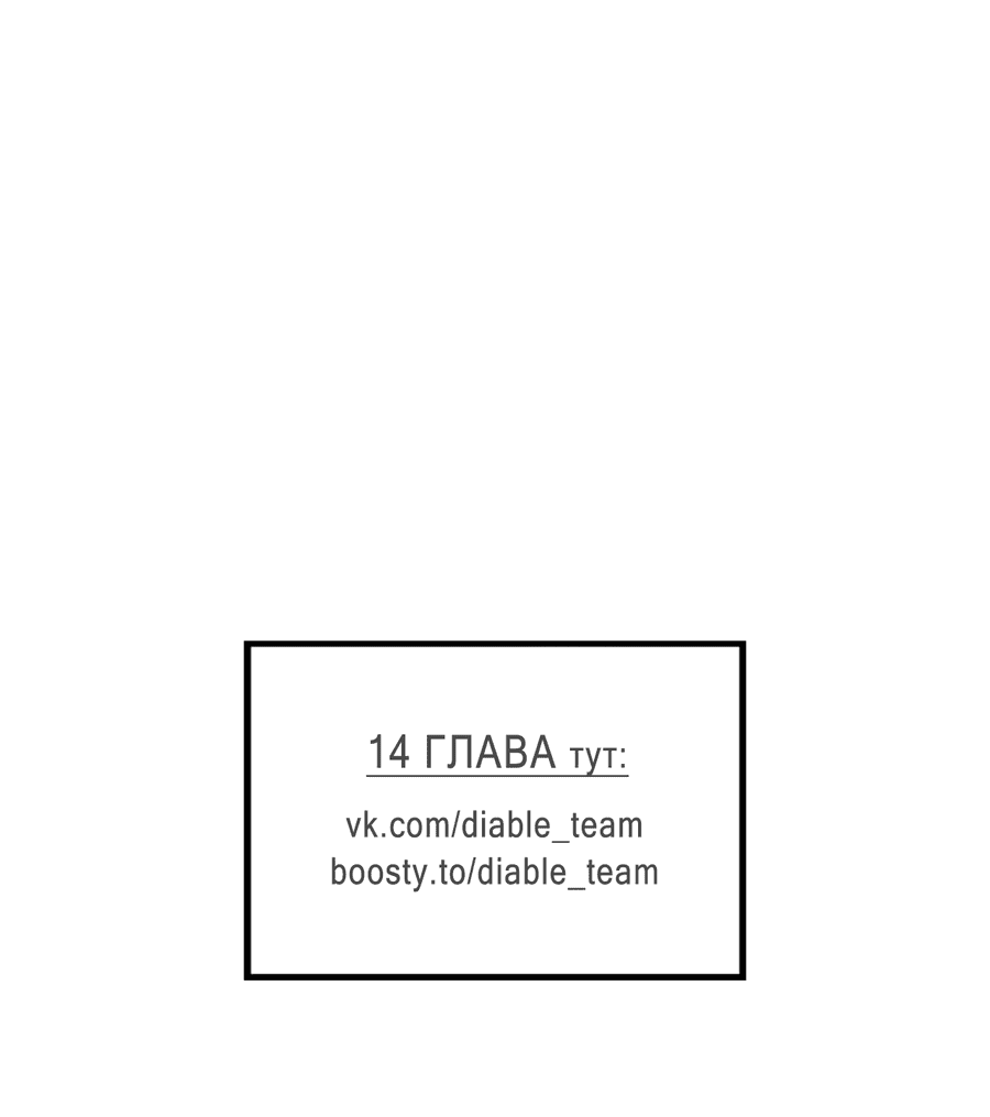 Манга Вторжение - Глава 11 Страница 71
