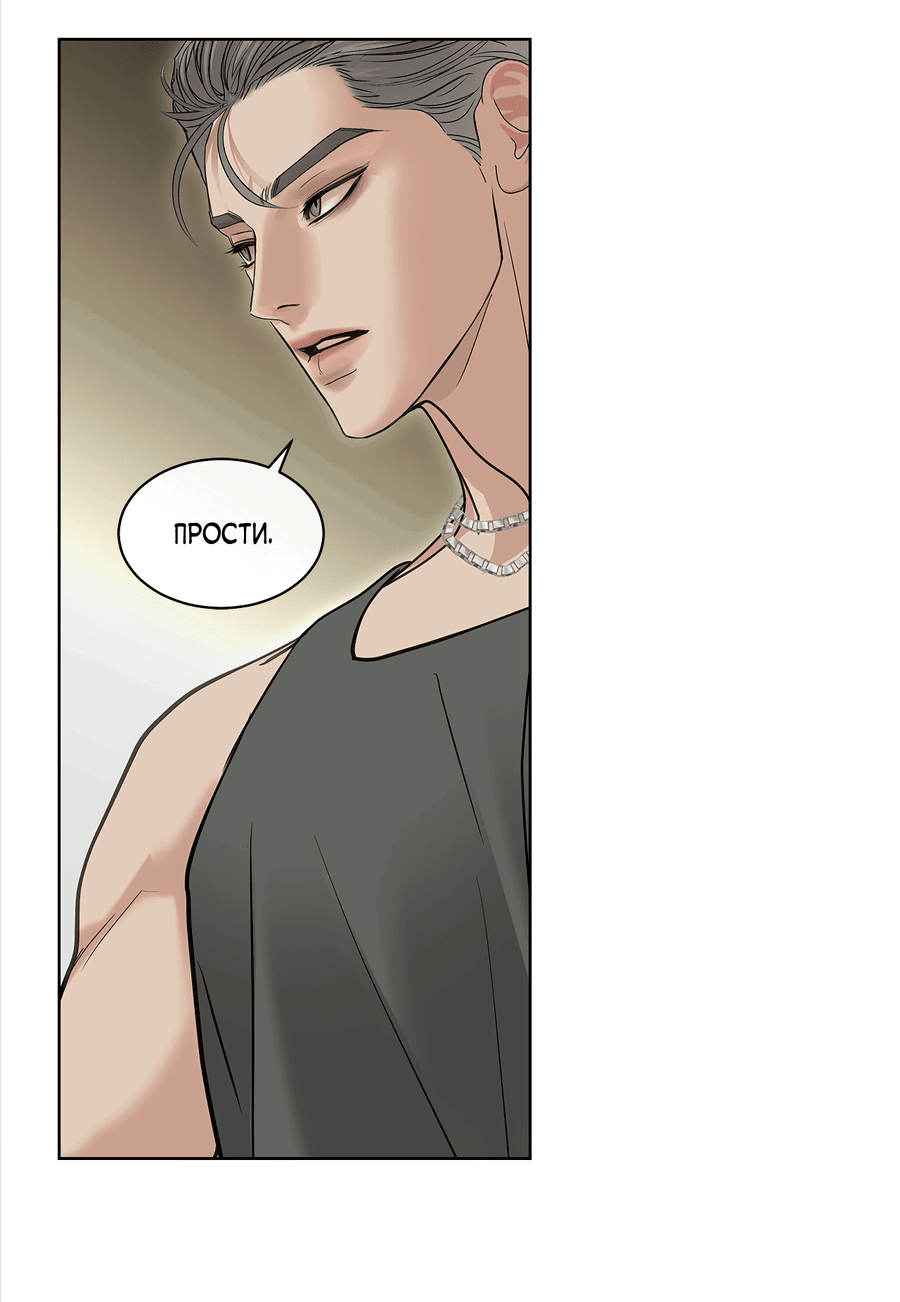 Манга Вторжение - Глава 6 Страница 50