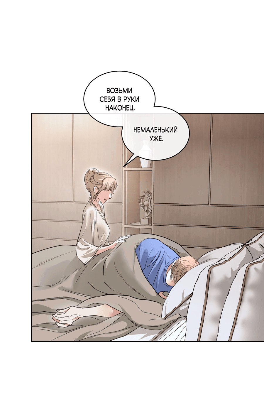 Манга Вторжение - Глава 26 Страница 28