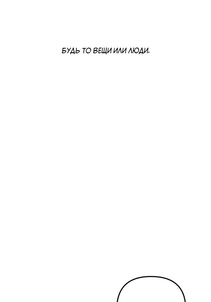 Манга Монохромный дневник - Глава 7 Страница 56