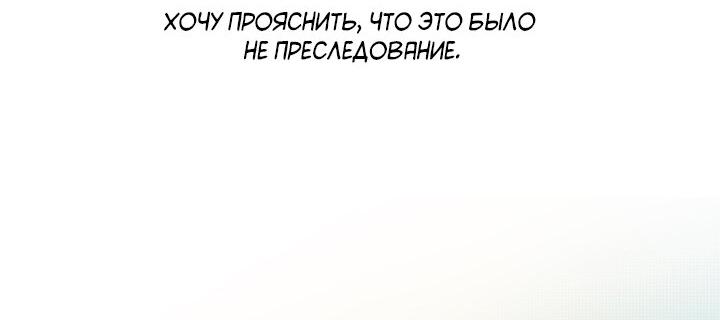 Манга Монохромный дневник - Глава 2 Страница 14