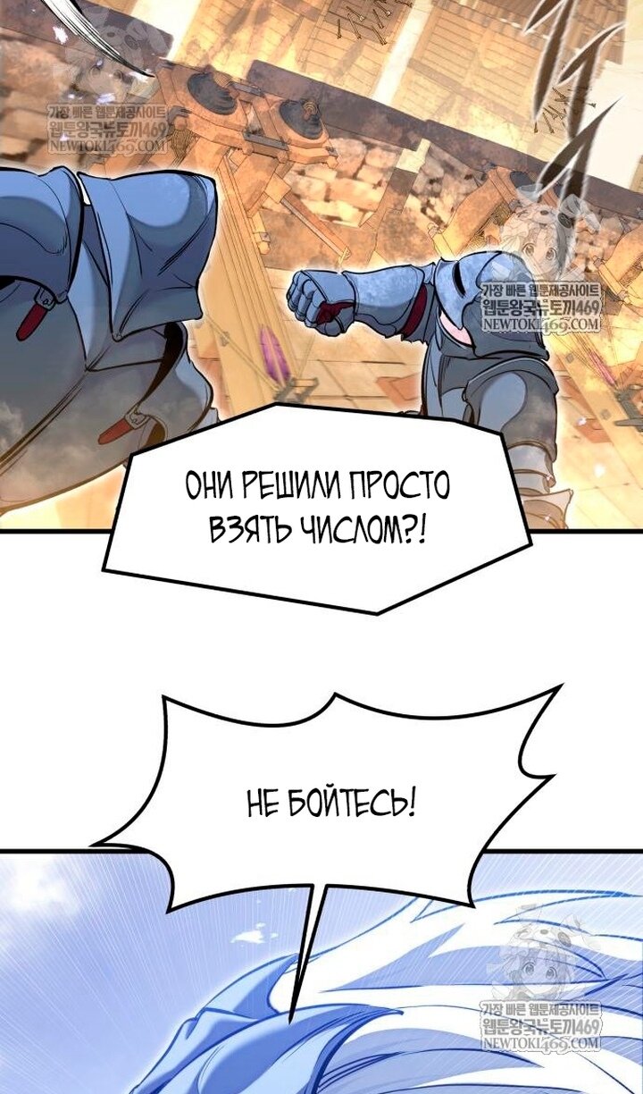Манга План перерожденного наёмника - Глава 75 Страница 16
