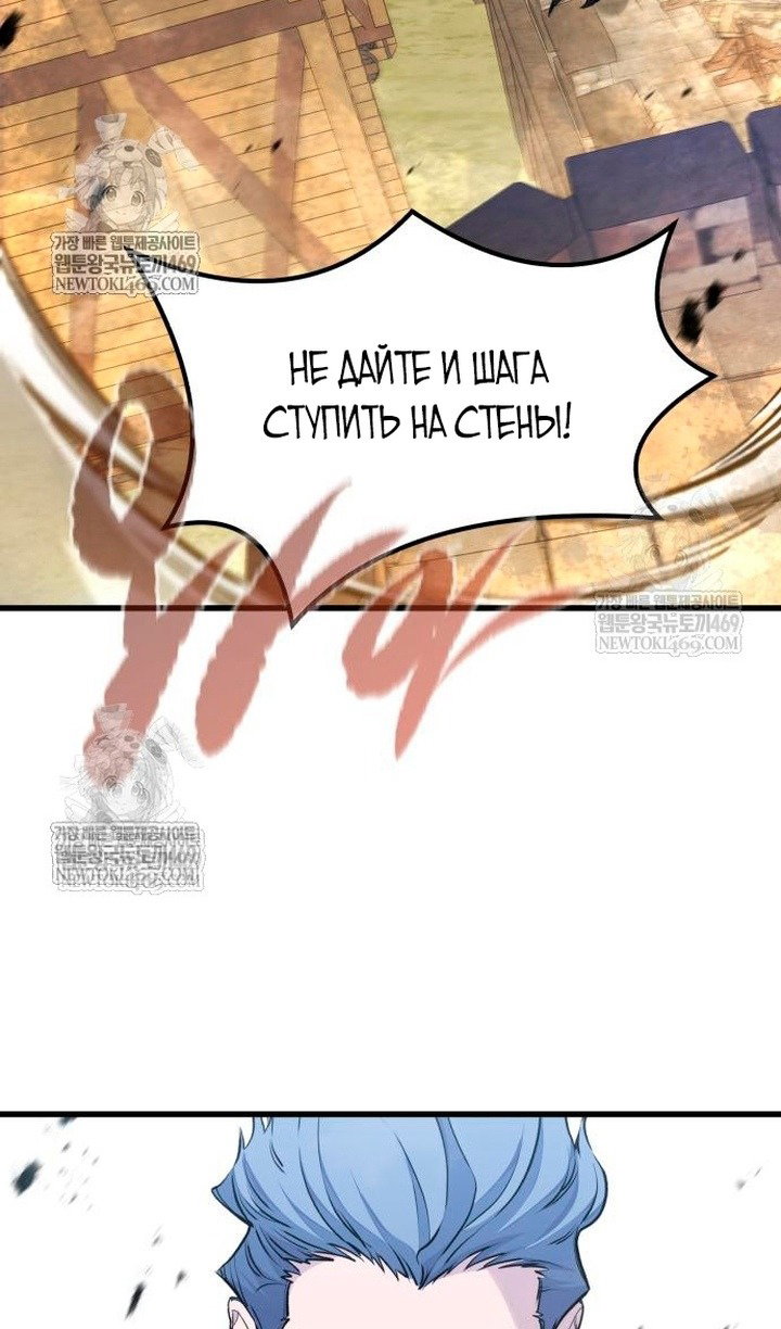 Манга План перерожденного наёмника - Глава 75 Страница 39