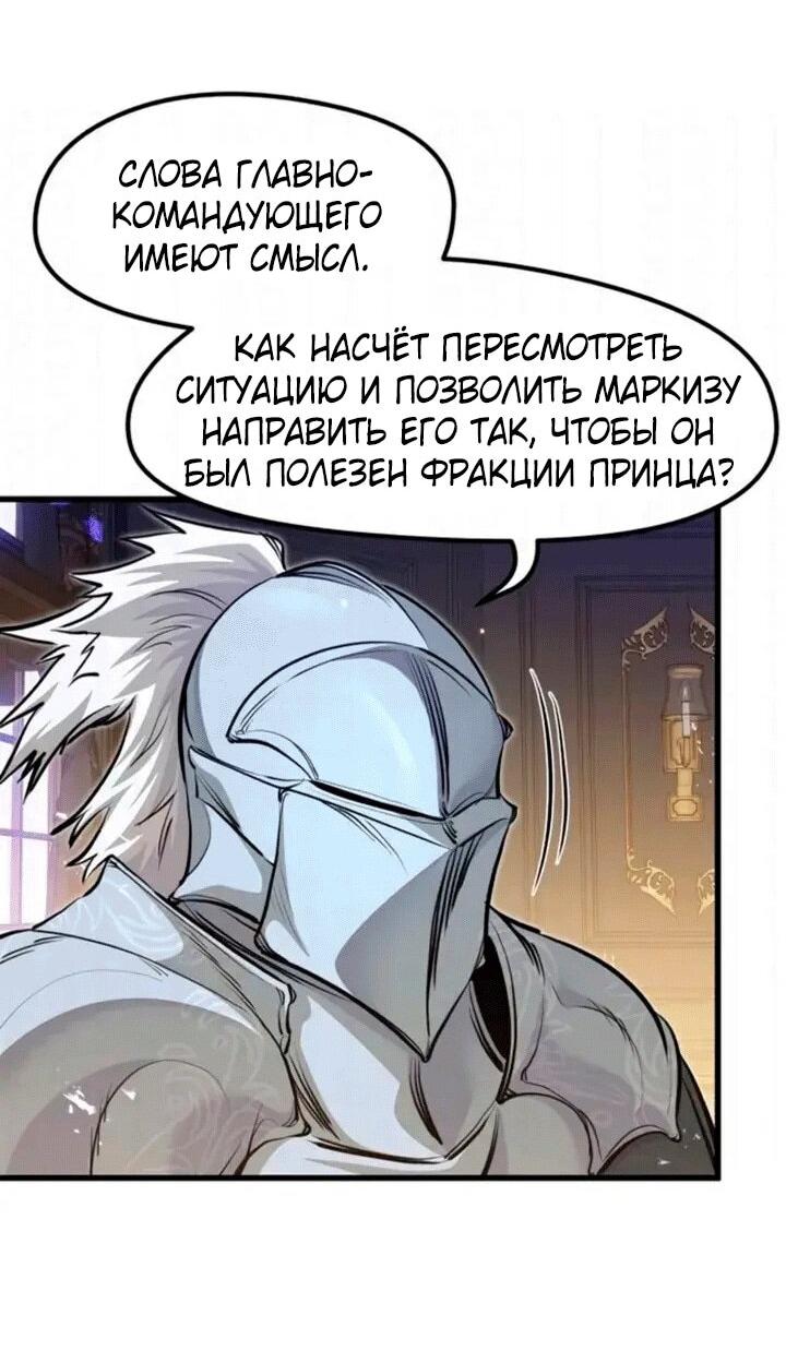 Манга План перерожденного наёмника - Глава 83 Страница 10