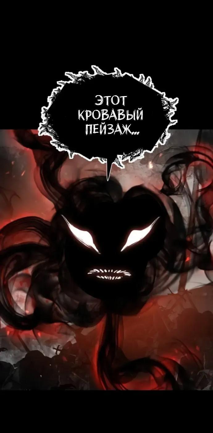 Манга План перерожденного наёмника - Глава 90 Страница 76
