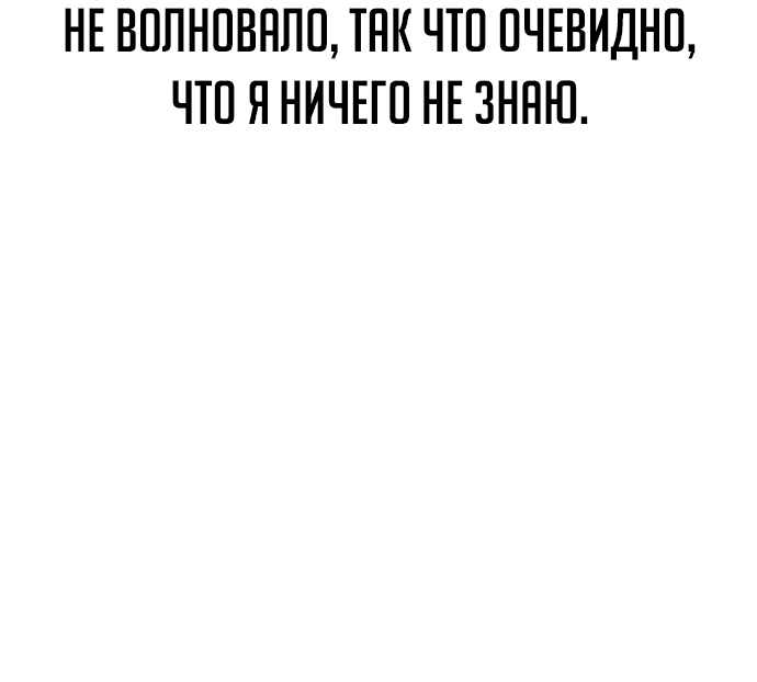 Манга План перерожденного наёмника - Глава 3 Страница 26