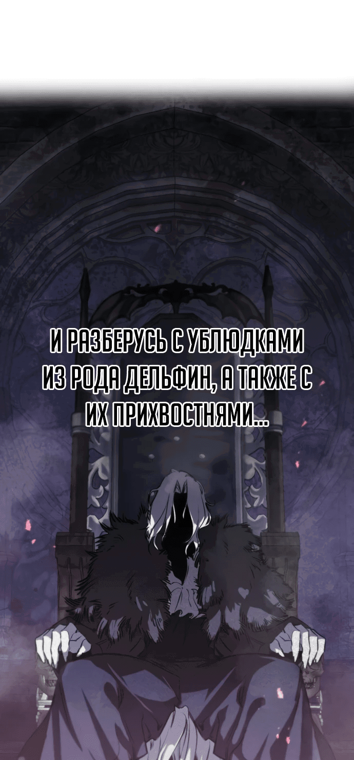 Манга План перерожденного наёмника - Глава 3 Страница 84