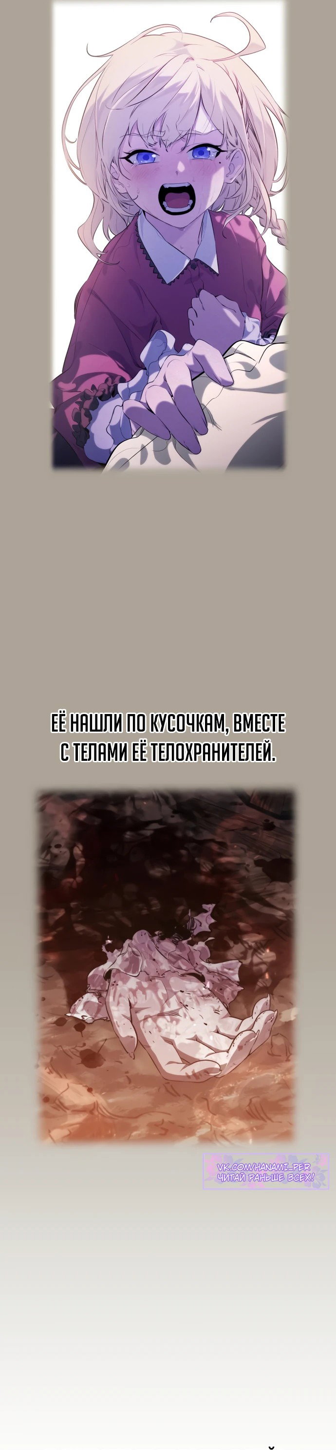 Манга План перерожденного наёмника - Глава 3 Страница 18