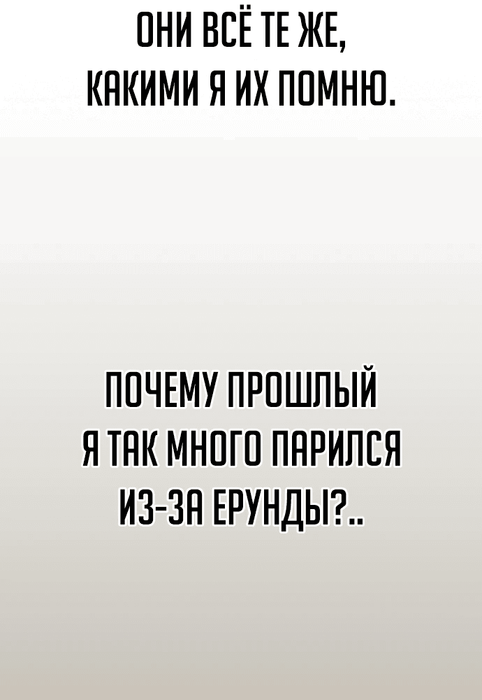 Манга План перерожденного наёмника - Глава 3 Страница 16
