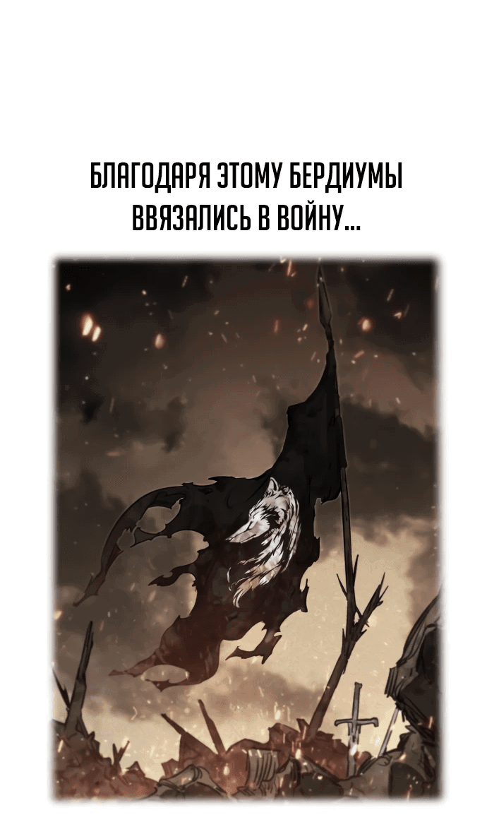 Манга План перерожденного наёмника - Глава 3 Страница 59