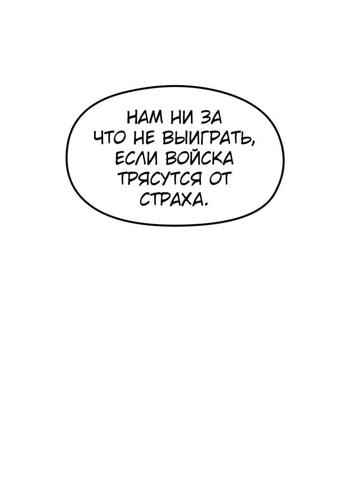 Манга План перерожденного наёмника - Глава 2 Страница 20