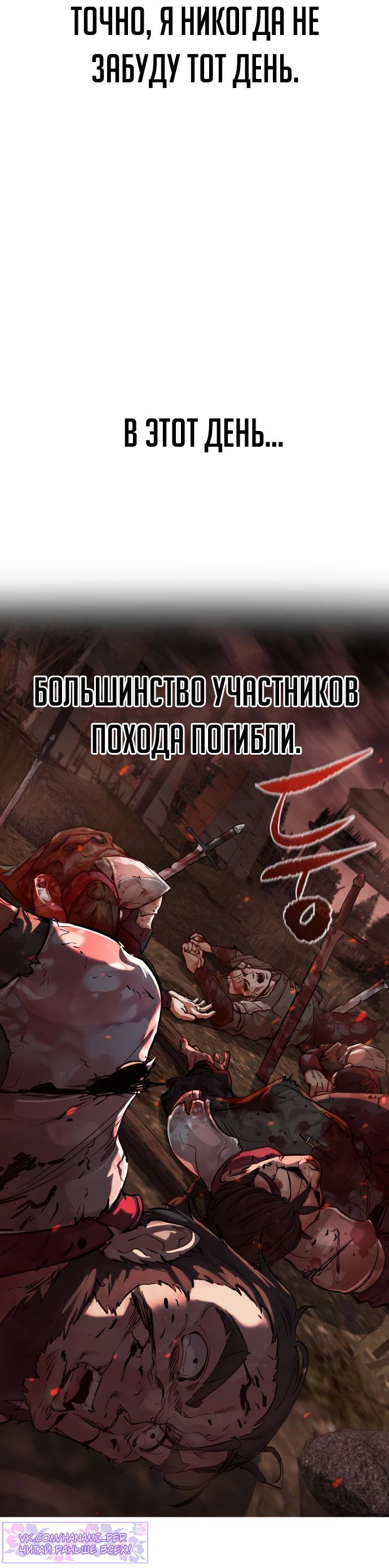 Манга План перерожденного наёмника - Глава 1 Страница 91