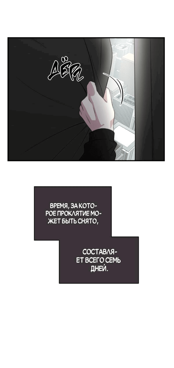 Манга Когда альфа стал омегой - Глава 9 Страница 4