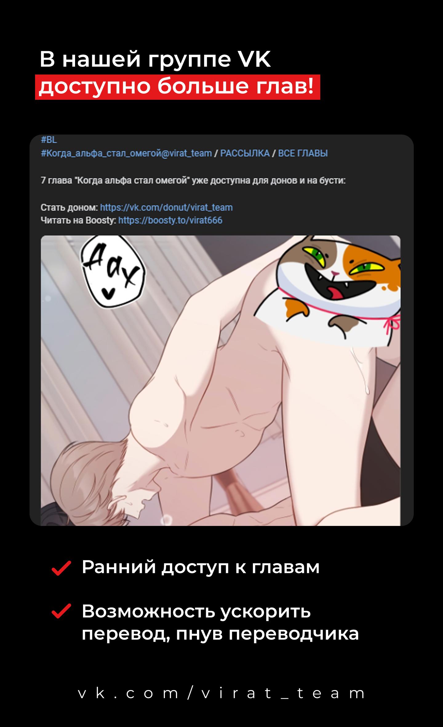 Манга Когда альфа стал омегой - Глава 6 Страница 3