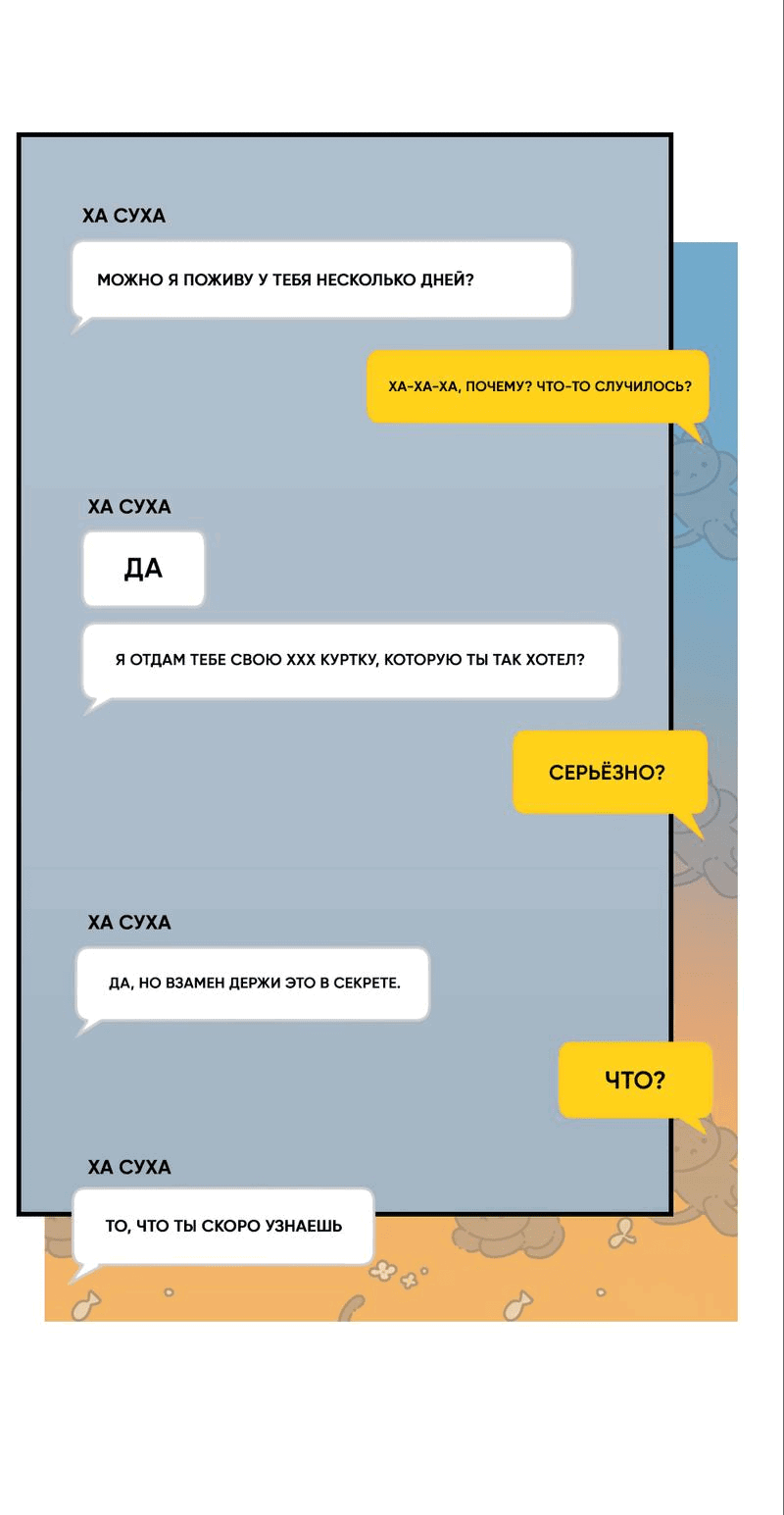 Манга Когда альфа стал омегой - Глава 5 Страница 6