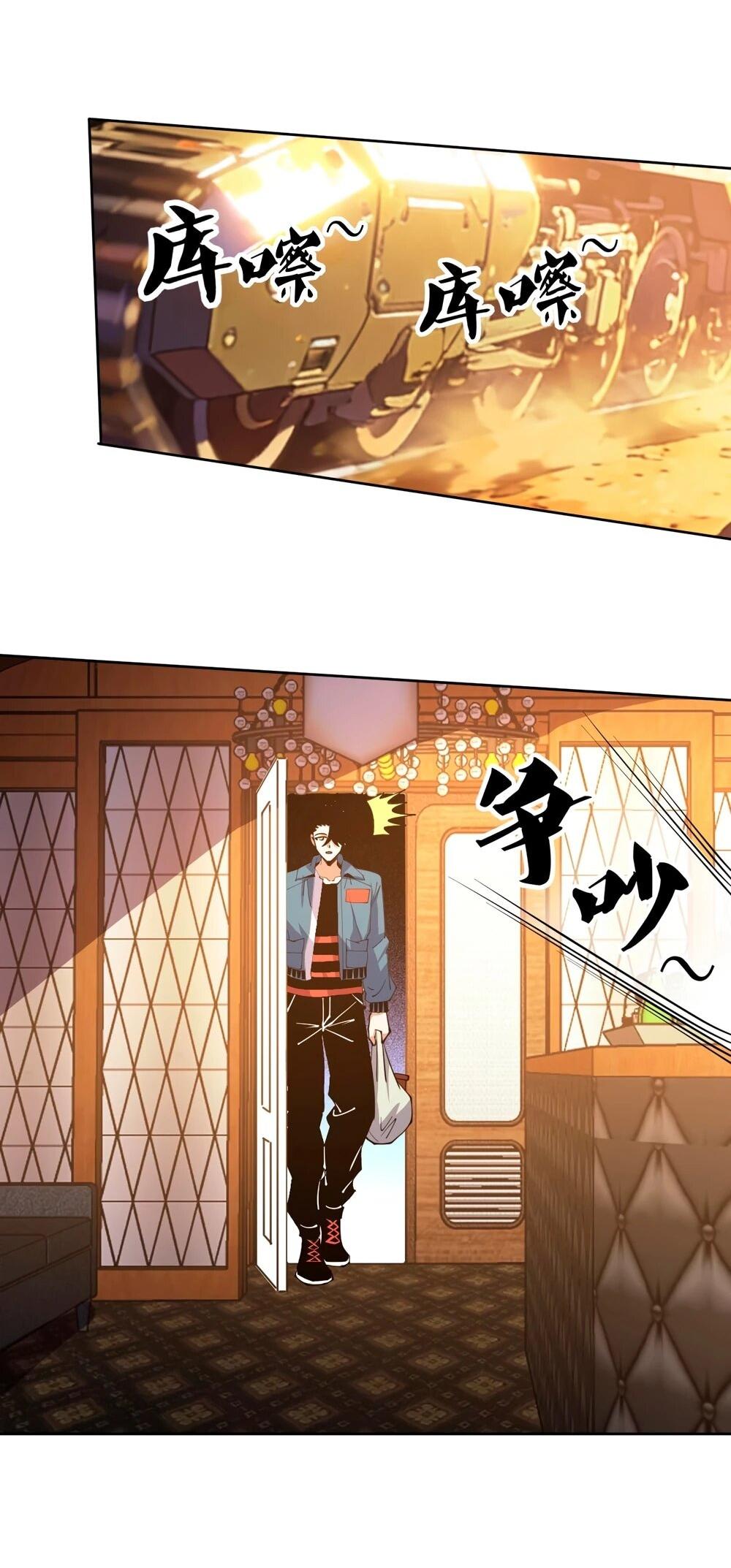 Манга Вторжение Зверей: Я вижу пути эволюции! - Глава 76 Страница 11
