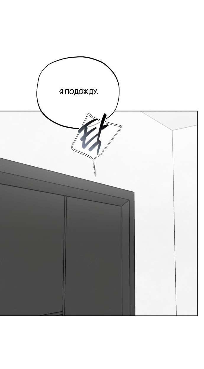Манга Обстоятельства отброса - Глава 52 Страница 17