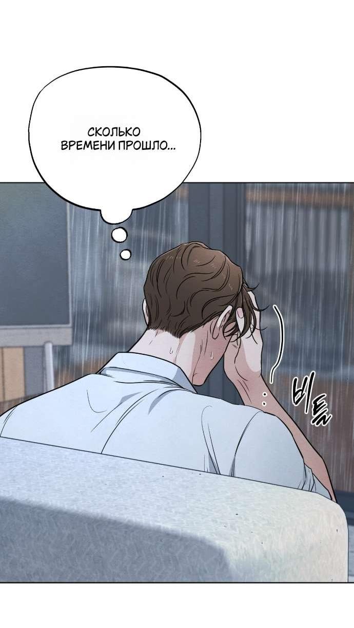 Манга Обстоятельства отброса - Глава 60 Страница 37
