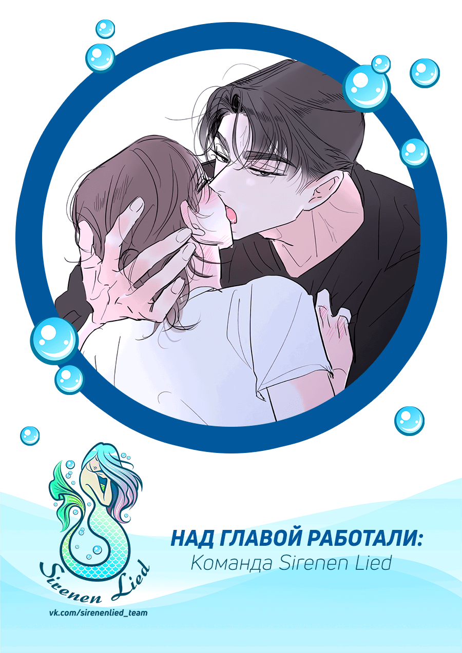 Манга Обстоятельства отброса - Глава 4 Страница 2