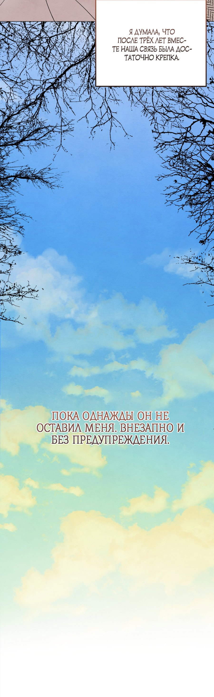 Манга Обстоятельства отброса - Глава 2 Страница 8