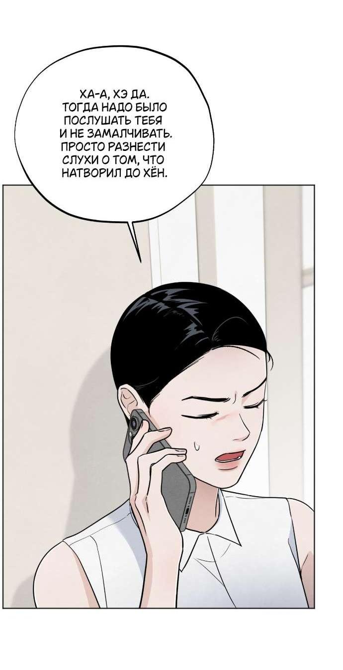 Манга Обстоятельства отброса - Глава 47 Страница 4
