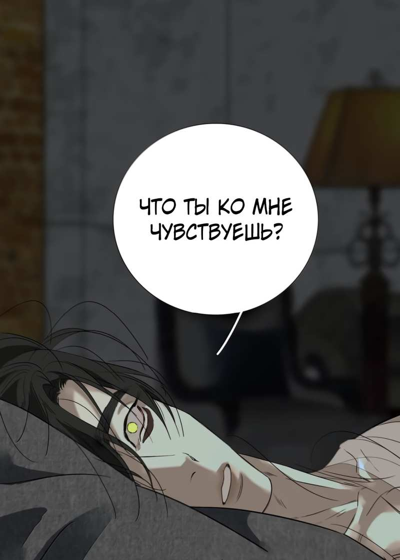 Манга Кладбище в осенних красках - Глава 37 Страница 8