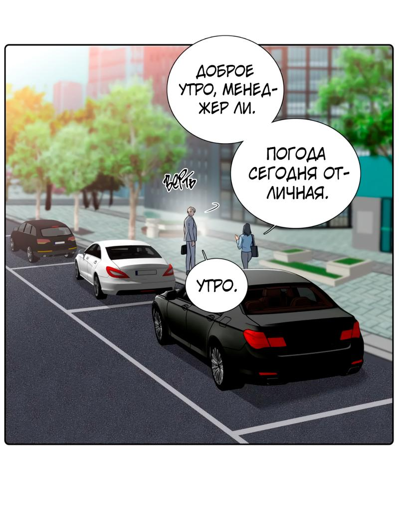 Манга Кладбище в осенних красках - Глава 11 Страница 8